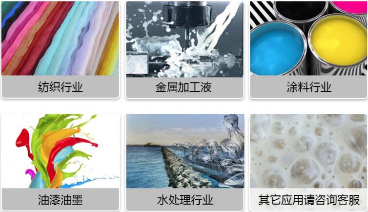 (圖:廣百進口消泡劑應用)