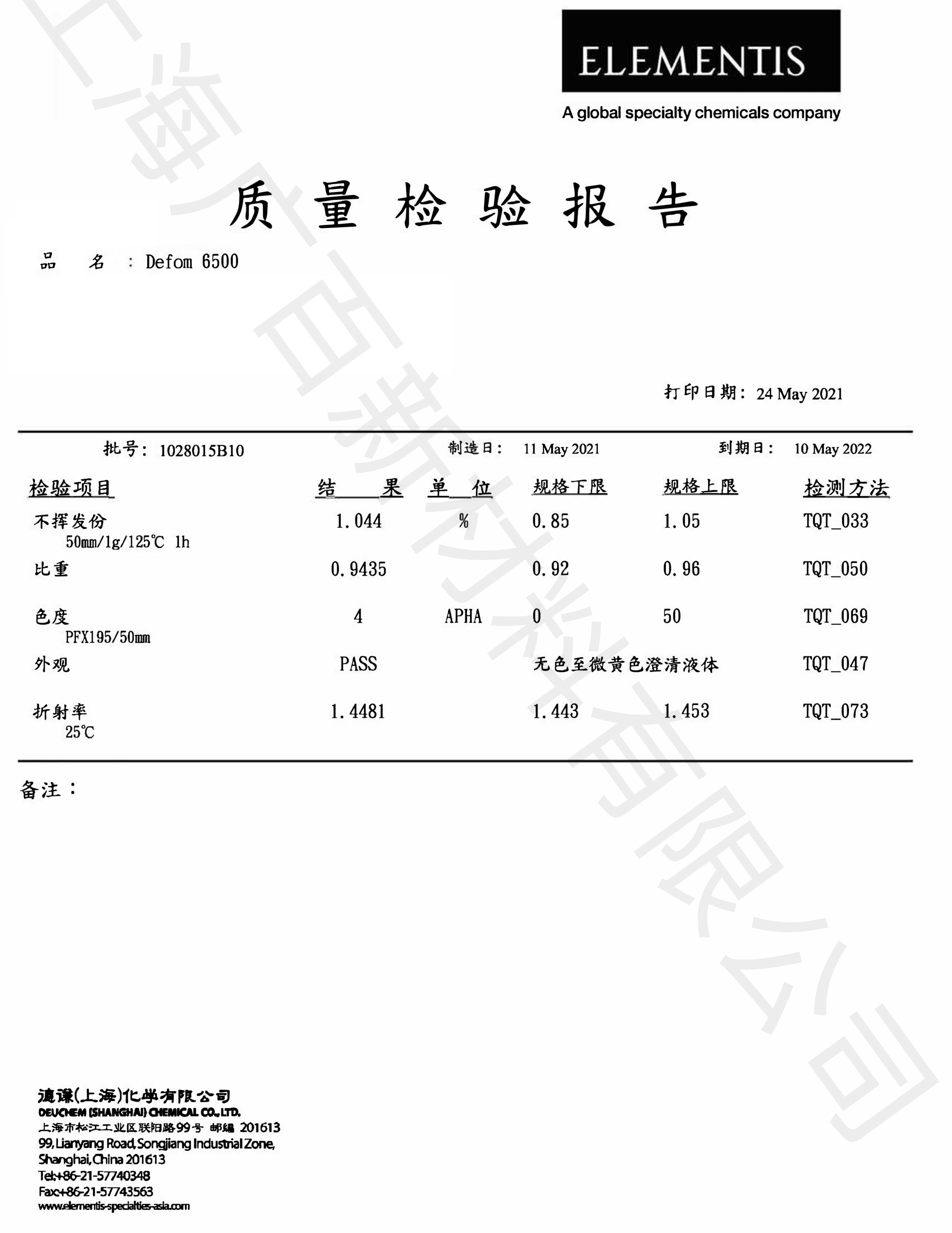 信越KS-604消泡劑MSDS